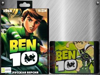 Ben 10 (Sega)