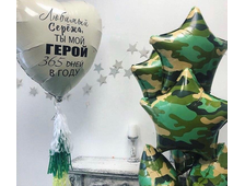 Композиция к 23 февраля с сердцем