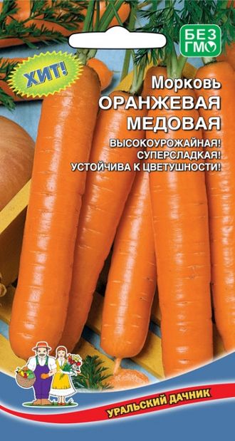 Морковь Оранжевая Медовая Ураьский Дачник