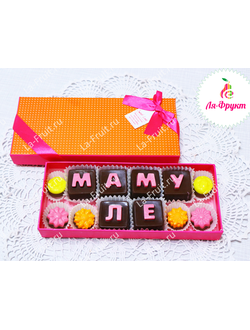Шоколадные конфеты ручной работы "Мамуле"