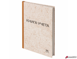 Книга учета 96 л., клетка, твердая, крафт, типографский блок, А4 (200×290 мм), STAFF. 126500