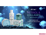 Витекс Retinol &amp; Collagen meduza