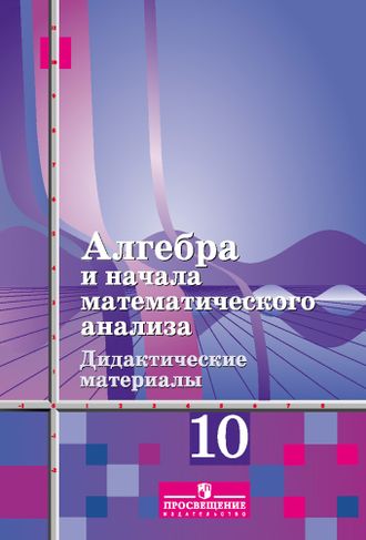 Алимов — Алгебра