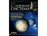 Журнал &quot;Солнечная система&quot; &quot;Оррери&quot; №41 + детали для сборки