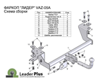ТСУ Leader Plus для Lada 2110/2111/2112 (1995-2009), T-VAZ-05A