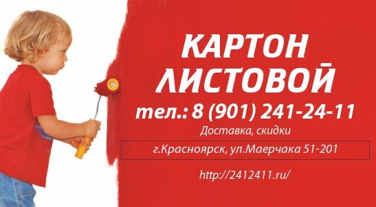 картон в листах, гофрокартон