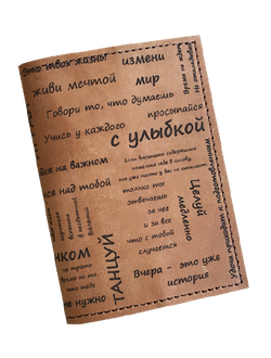 "Измени мир"