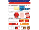 Новогодние открытки оригинальной формы