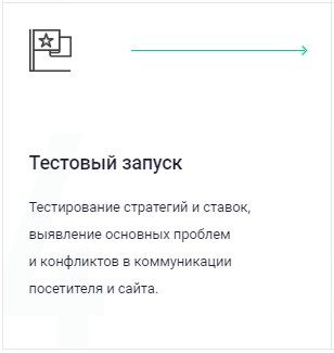 Тестовый запуск