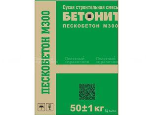 Пескобетон М-300