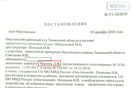 Судом отказано следователю в помещении моего подзащитного в СИЗО