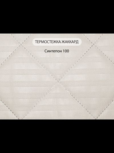 Термостёжка жаккард, 220 см (синт. 100)