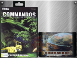 Commandos,  Игра для Сега (Sega Game)