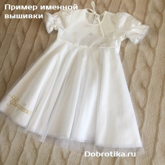 Крестильное платье София Фото №5