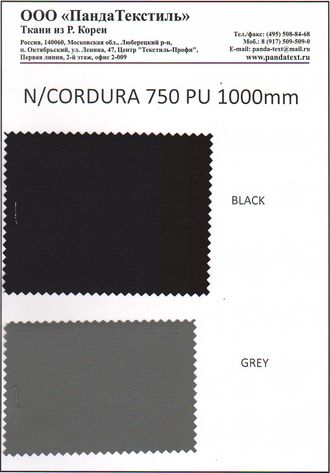 Cordura 750D