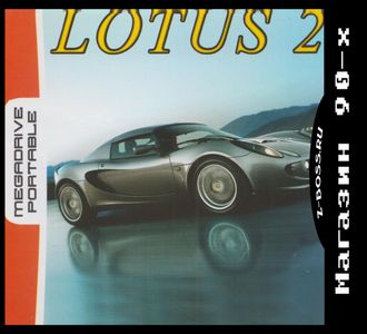 Lotus 2, Игра для MDP