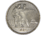 1 рубль, ПЛ. СССР, 1924 год