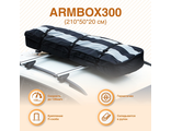 Мягкий бокс на крышу автомобиля ArmBox 300 (210*50*20см), Россия
