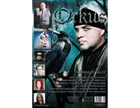 Orkus Magazine November 2010 Subway To Sally, Gothic Rock, Немецкие журналы в Москве, Intpressshop