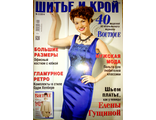 Журнал &quot;Шитье и крой (ШиК)&quot; № 2/2014 (февраль 2014 год) модели из журнала Boutique