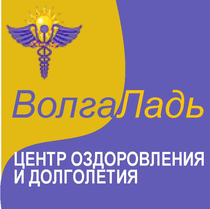 Логотип Центра Оздоровления и Долголетия "ВолгаЛадь"