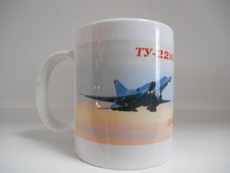 Кружка Дальняя Авиация Ту-22м3