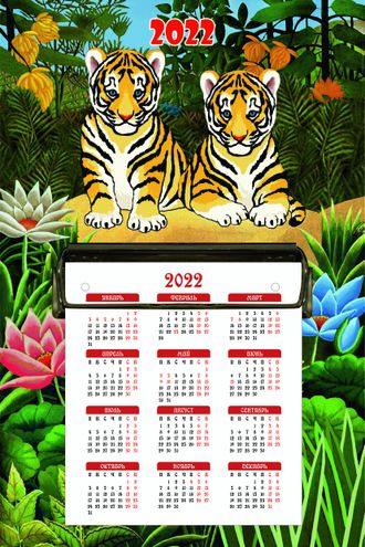 Новогодний Календарь &quot; Тигрята&quot;  2022-3