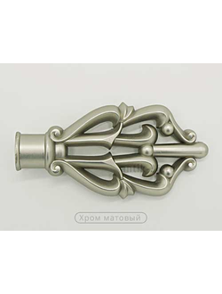 "Дамаск", наконечники плоские классические для карнизов. 16-19 мм