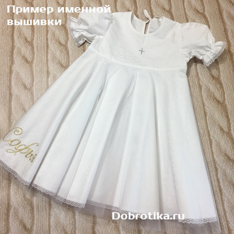Крестильное платье София Фото №6