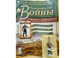 Журнал с оловянным солдатом &quot;Наполеоновские войны&quot; № 172. Офицер 3-го уланского фельдмаршала эрцгерцога Карла Людвига полка, 1813-1814 гг.