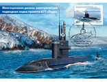 КМ. Россия. Подводная лодка