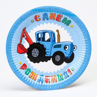 Тарелка бумажная &quot;С Днем Рождения!&quot;, Синий Трактор, 18 см диаметр, 10 шт