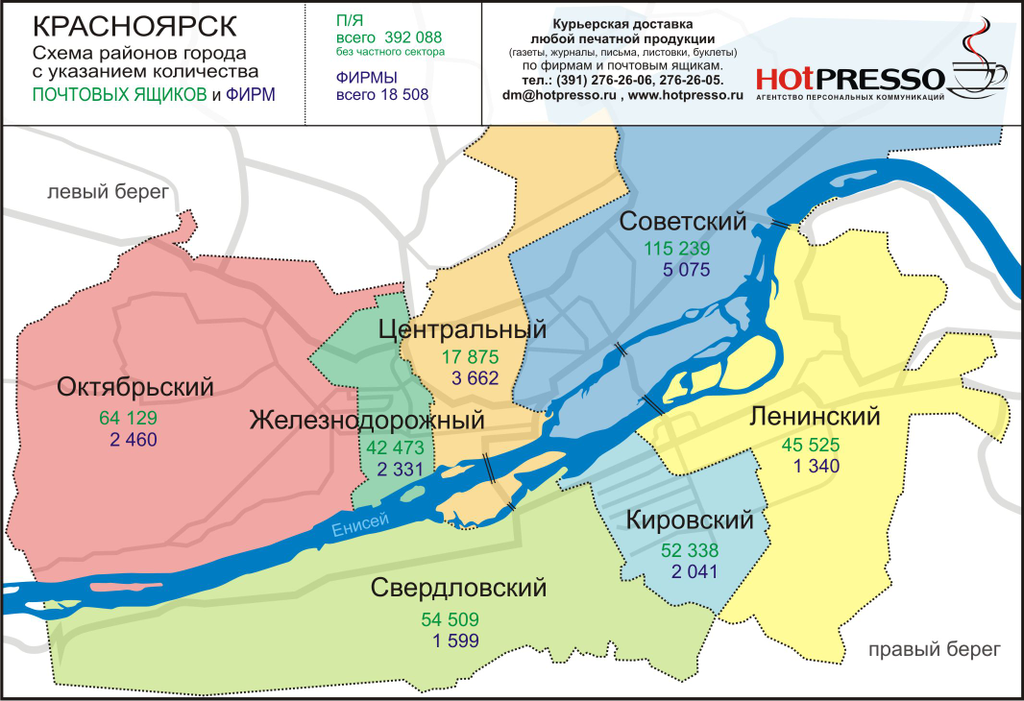 Шлюхи Города Красноярск Ленинский Район