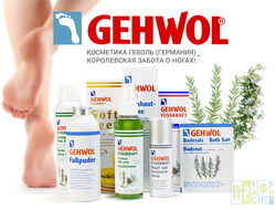 GEHWOL