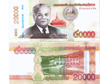 Лаос 20.000 кип 2020 г.