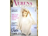 Журнал по вязанию &quot;Verena - Верена&quot;. Спецвыпуск &quot;Подиум&quot; №2/2016 год