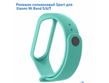 Ремешок силиконовый Great Case Sport для Xiaomi Mi Band 5/6/7, 250мм, на кнопке, бирюзовый (7)