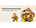 Снятие родительского контроля с Nintendo Switch