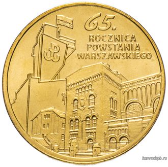 Польша. 2 злотых 2009 год. 65 лет Варшавскому восстанию.