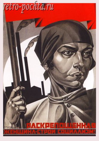 7425 А Страхов-Браславский плакат 1926 г