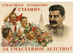 7443 Н Ватолина плакат 1939 г