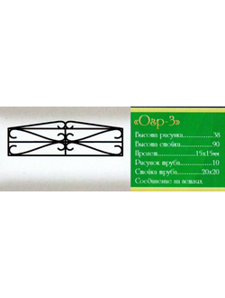 ОГР 3 стоимость за метр погонный