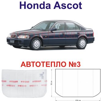 Honda Ascot