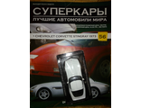 Журнал &quot;Суперкары&quot; №56. Chevrolet Corvette Stingray