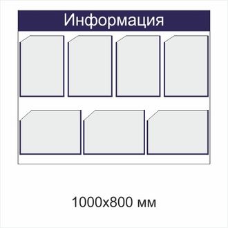 Что учесть при подготовке информационного стенда