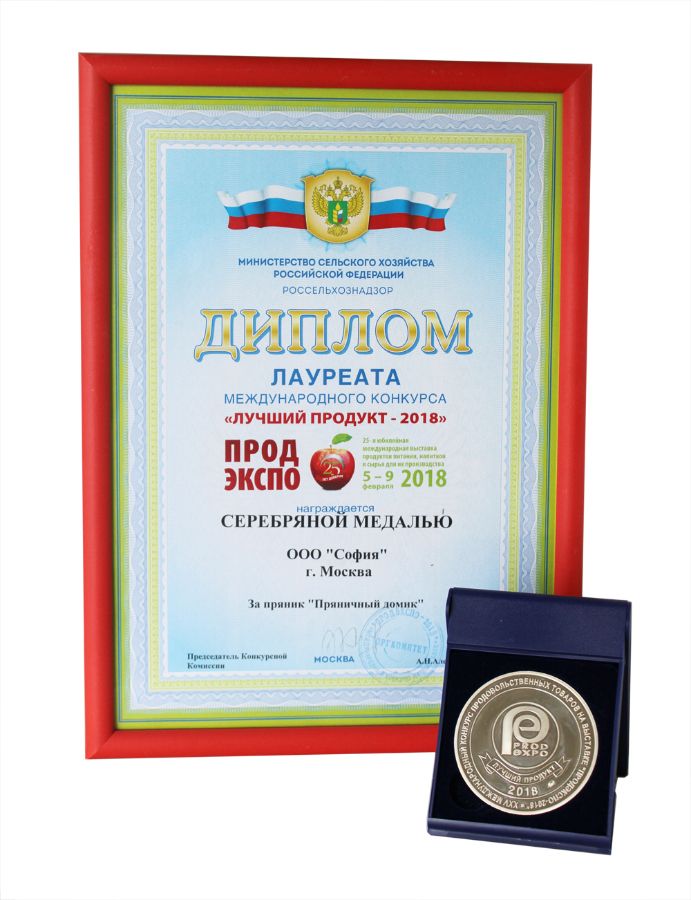 Диплом и медаль Лучший продукт года 2018