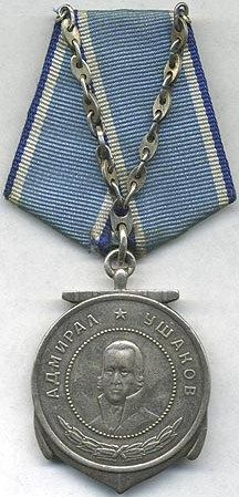 Муляж-медаль Ушакова