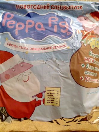 Журнал &quot;Свинка Пеппа. Официальное издание. Peppa Pig. Official edition &quot;НОВОГОДНИЙ Спецвыпуск &quot; + 5 подарков и 100 наклеек