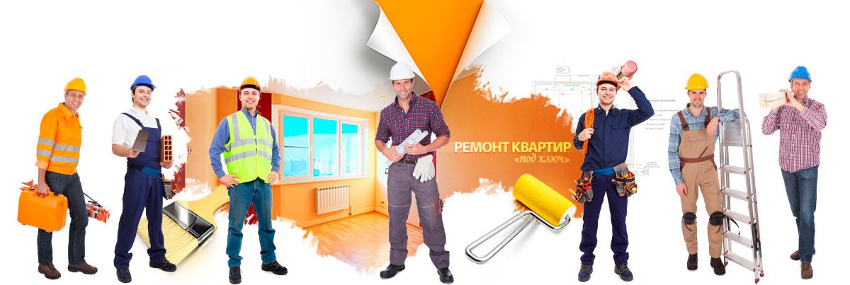 Выбор Подрядчика по ремонту квартиры в Мурманске.
