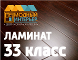 33 класс